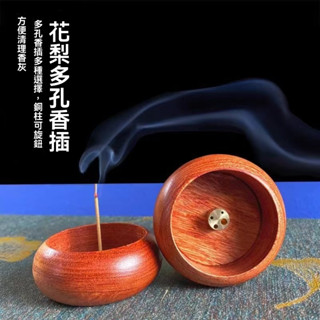 🔥超熱銷 花梨木香爐純銅多孔香插 迷你線香爐 家用室內檀香 實木多孔香插 黑檀木 花梨木 香爐 室內檀香 線香爐 香薰爐