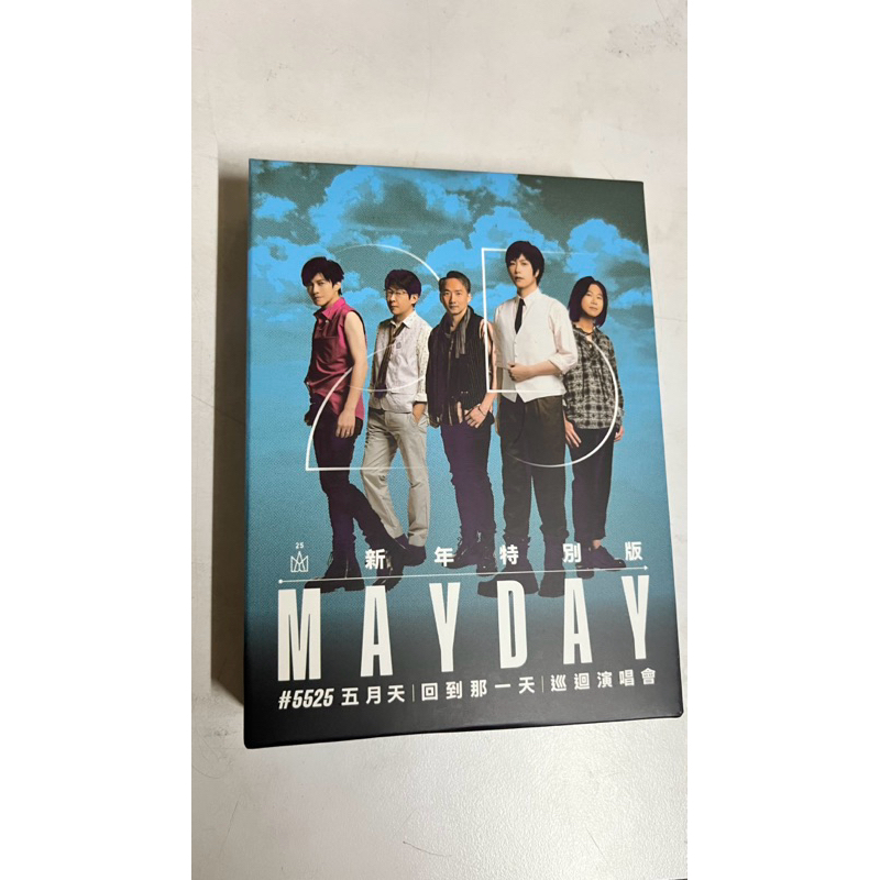 MAYDAY 五月天 磁吸行動電源五月天 25週年特別紀念版