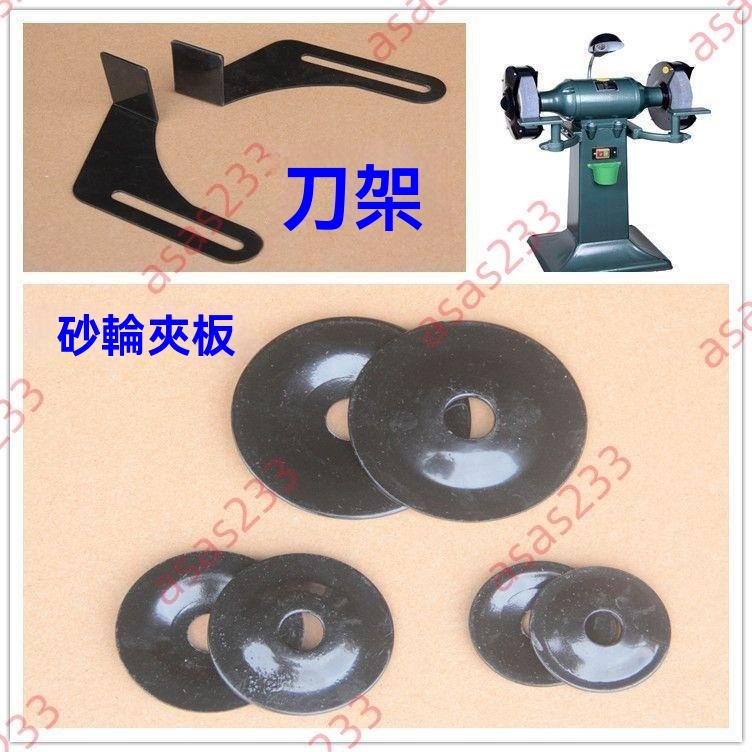 廠商 優品大賣#金鼎砂輪機配件 托刀架夾板 臺式立式250 200砂輪機壓板支架 工作架 支撐架 砂輪機改裝 砂輪機支架