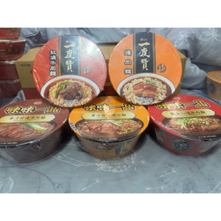 維力一度贊紅燒牛肉麵/爌肉麵，味丹味味一品原汁珍味牛肉麵/原汁珍味爌肉/極品紅燒牛肉麵/花月嵐-大蒜拳骨拉麵