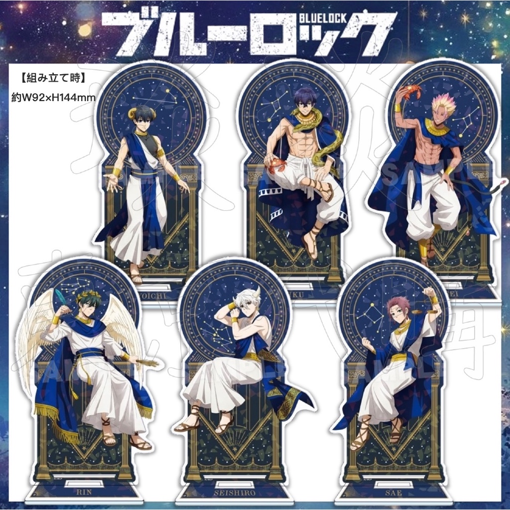 【睦睦代購】現貨日版 藍色監獄 星座圖 立牌 潔世一 凪誠士郎 糸師冴 糸師凜 士道龍聖 愛空