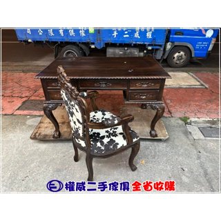 二手傢俱家電收購 歐式 檀木書桌椅組(大) ▪ 板橋中古傢俱家電回收電腦桌書桌辦公桌工作桌鏡臺化妝桌彩妝桌餐椅電腦椅