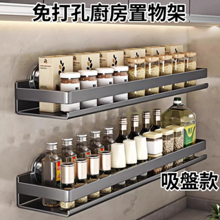 【現貨🔥隔日到貨】吸盤置物架 免打孔廚房置物架 加高護欄 壁掛置物架 免打孔孔調料架 廚房收納架 廚房置物架
