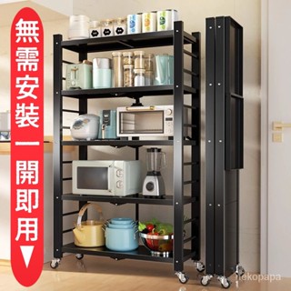 免運 韆傢樂免安裝廚房置物架落地多層可移動折疊廚具用品微波爐烤箱架免安裝層架，波浪架，置物櫃，收納架，折疊置物架