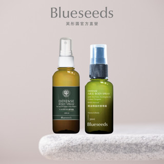 【Blueseeds】純精油精露防禦噴霧 30ml/100ml 無酒精 l 不傷肌膚 l 官方直營 l 芙彤園