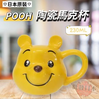🍁【批發日本】現貨快出-電子發票 日本進口 disney pooh 維尼 陶瓷馬克杯 大臉造型 水汪汪眼睛 杯子🍁