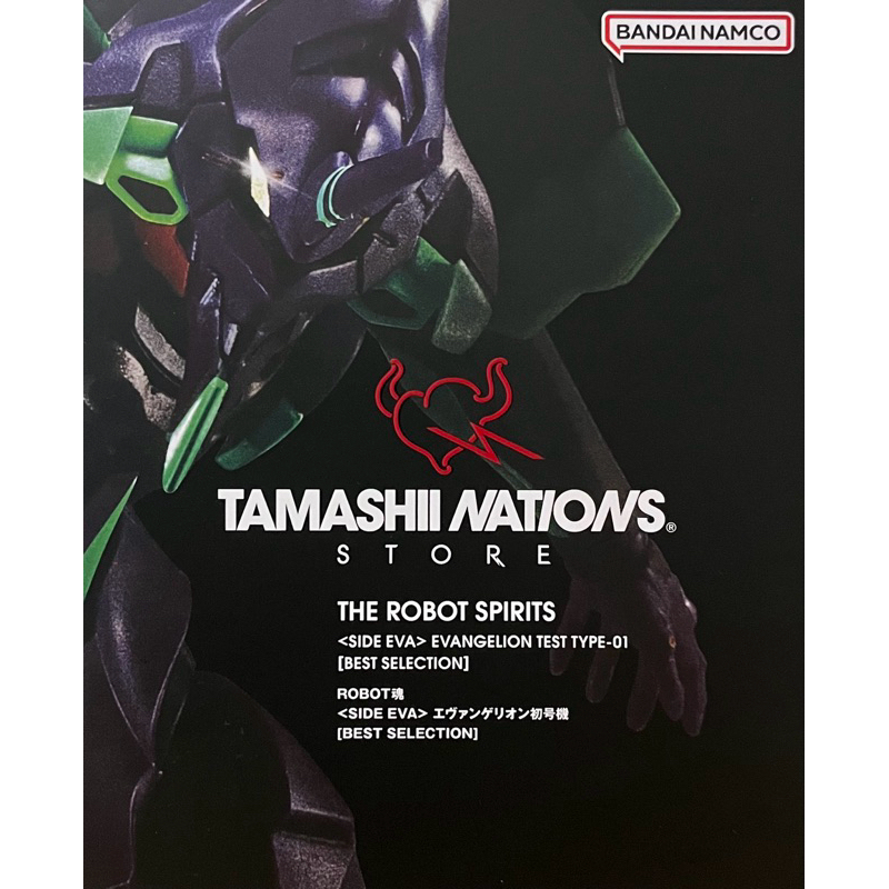 ROBOT魂 初號機TAMASHII NATIONS限定 EVA 新世紀福音戰士 R魂初號機 SIDE EVA 全新現貨