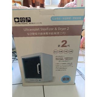 奇哥-第二代全自動紫外線烘乾消毒機 |奇哥-第二代全自動紫外線烘乾消毒機-近全新