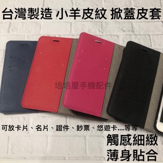 realme 12 5G RMX3999/12 Pro+ 5G RMX3840《小羊皮革紋 有扣磁吸手機皮套》書本保護殼