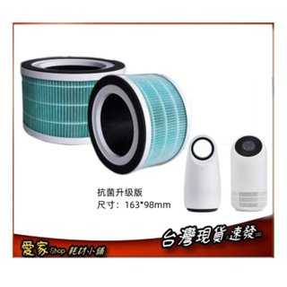 濾網 FOR 德律風根 Telefunken O2 空氣清淨機 BAP-001 LT-AP2026 LT-AP1919