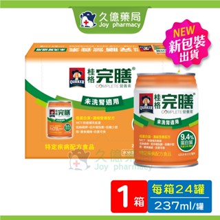 桂格完膳 未洗腎配方 低蛋白配方 237ml x 24罐 / 箱【久億藥局】