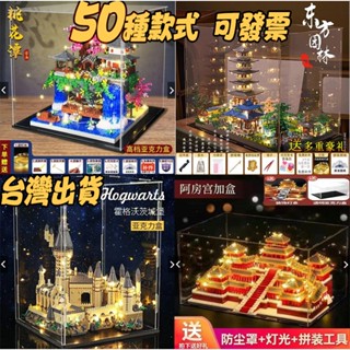 🧩50多款大型積木🧩可發票 免運 臺灣出貨 相容樂高 lego 上海迪士尼 杭州西湖 組裝模型 積木玩具 拚裝微顆粒積木