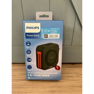 Philips 飛利浦 DLP4347C 10000mAh多功能十合一螢幕顯示行動電源