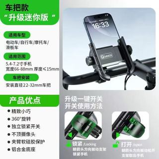 Kewig凱威格電動車手機支架電瓶自行車外賣導航騎行摩托車手機架