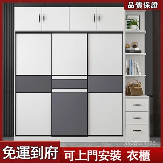 支援上門組裝【免運】衣櫃推拉門 傢用現代簡約臥室 實木闆式 收納櫃 儲物櫃 移門衣櫥 衣櫃