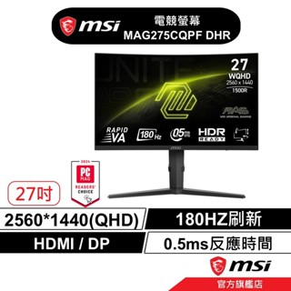 msi 微星 MAG 275CQPF 27型 VA 2K 電競 曲面螢幕 0.5ms 180Hz 1500R