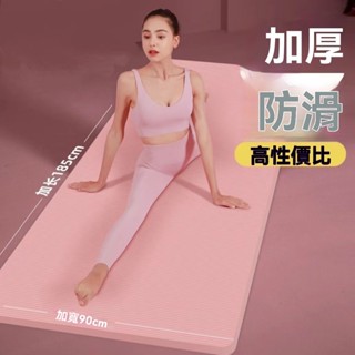 20MM加厚瑜珈墊 加厚瑜珈墊 加寬加長贈送收納袋+綁帶 防滑墊 NBR環保瑜珈墊 跳繩墊 【KENPUAZ】
