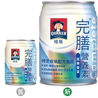 箱購 桂格完膳營養素(經典香草) 24入/箱 (每罐250ML)
