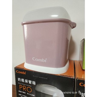 Combi Pro360 消毒鍋 奶瓶保管箱 只有保管箱 沒有主機