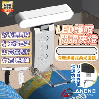 蝦皮隔日配LED迷你攜帶式閱讀燈 夾書燈 樂譜燈 書籤燈 護眼閱讀燈 USB充電式 隨行燈 伴讀燈 閱讀小夜燈 譜架燈