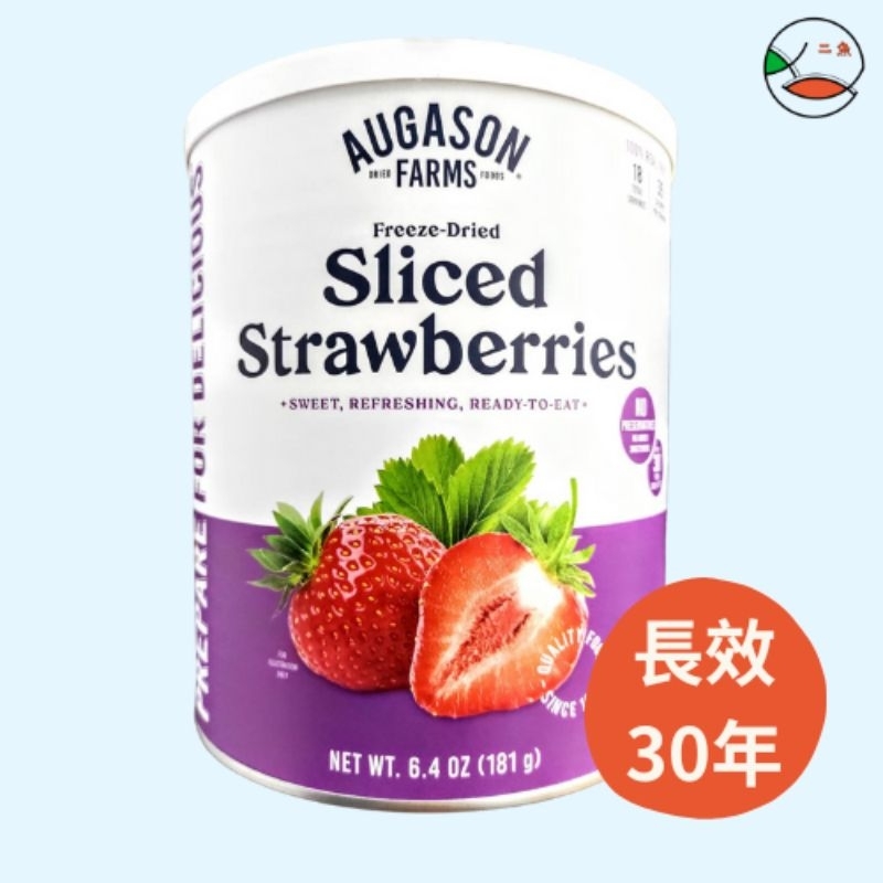 【二魚小店鋪】Augason Farms美國原裝進口 乾燥草莓/藍莓/應急避難 家庭日常備糧 露營煮食
