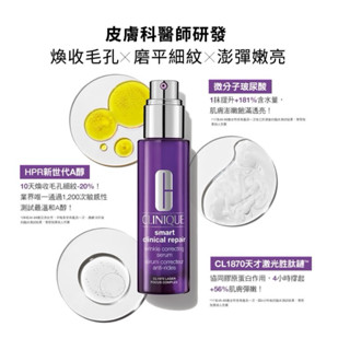 CLINIQUE 倩碧天才鐳射修護煥膚精華 50ml&10ml+天才超緊無痕眼霜5ml 加贈天才鐳射超緊緻活膚霜15ml