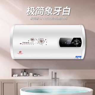 保固2年🔥免運 好太太品牌 可上門安裝 櫻花樹 熱水器 電家用衛生間 小型 圓桶 扁桶 儲水式 洗澡 出租用