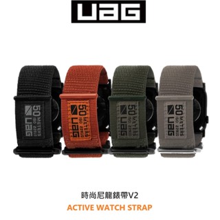 【UAG 】Apple Watch S1-S11 42/44/45/49/46mm 時尚尼龍錶帶V2