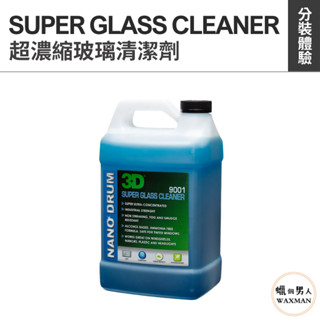 【WM】3D SUPER GLASS CLEANER 超濃縮玻璃清潔劑 250ml 500ml分裝 汽車美容 洗車diy