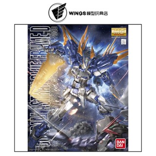 【WINGS模型玩具】萬代 MG 1/100 MBF-P03D 藍異端鋼彈 D型