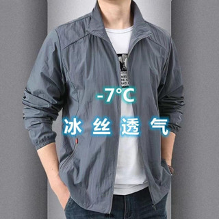 超薄防曬衣男 速乾透氣風衣外套 帥氣立領無帽戶外運動夾克防曬衣 防曬外套 涼感外套 男士薄外套 薄款外套男 加大薄外套