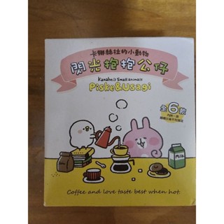 卡娜赫拉 閃光抱抱公仔