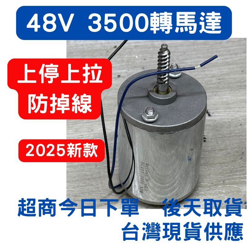 特價中 娃娃機 上停上拉馬達 台灣機 大陸機 數位類比機台 上拉上停 防掉線 上下 左右馬達 防滑線 有煞車 香檳