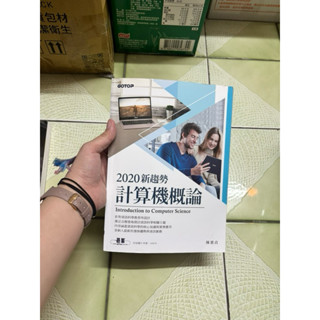 [Mita] 2020新趨勢計算機概論 : Introduction to computer science