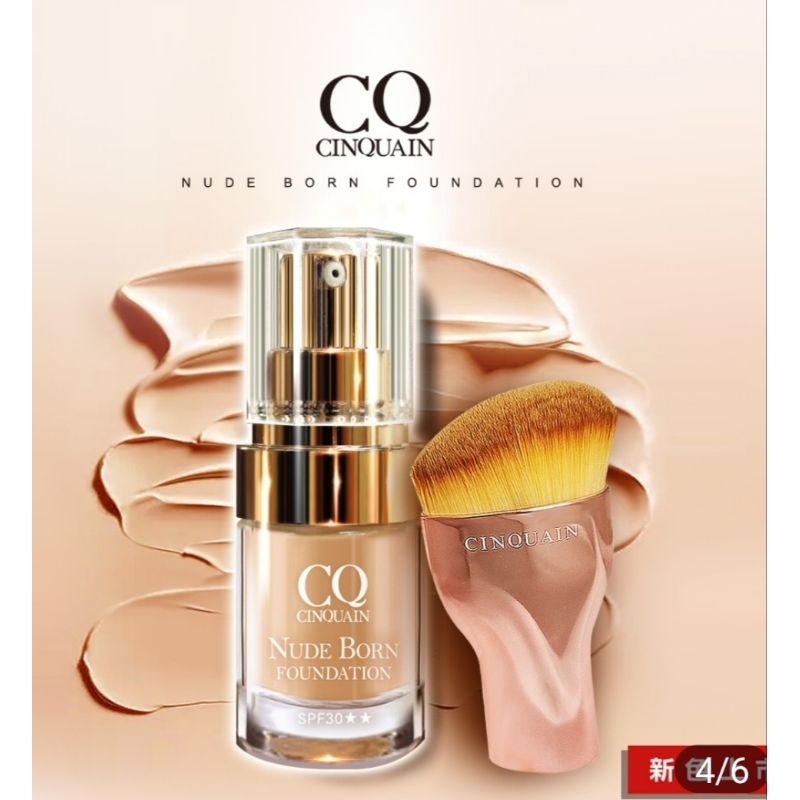 🌈24H持妝無瑕🌈思珂CQ天生美肌恆霧粉底25ML+送玫瑰曲線油漆粉底刷