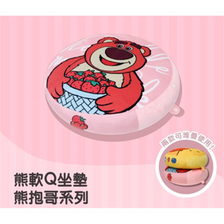 ～愛物網～ 康是美 小熊維尼 雙萌熊抱你 康是美 熊抱哥 坐墊 抱枕 熊軟Q坐墊 靠枕 枕頭 靠賭博
