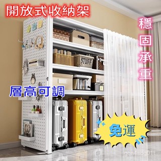 免運【工廠直發】防塵簾 置物架 多層家用貨架 行李箱落地架 客廳收納架 洞洞闆儲物 鐵架子 通天立柱分層架 可調節
