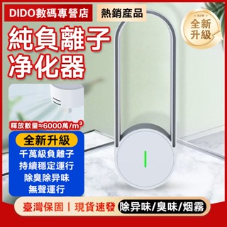 【DIDO智慧3C直營店】🔥小米有品🔥2025最新款🔥2代負離子空氣清淨機 USB插孔 除甲醛 除煙味除二手菸 空氣清新
