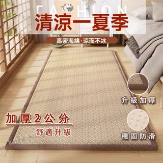 🔥臺灣出貨🔥 足2公分加厚冰涼地墊藤席日系榻榻米涼席 涼感床墊 空調席 窗墊涼席 冰藤涼席 地墊 涼蓆 加厚地墊 冰涼墊