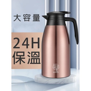 保溫壺 家用 大容量1600ML/2000ML保暖壺 不鏽鋼 熱水瓶304 水壺 開水壺