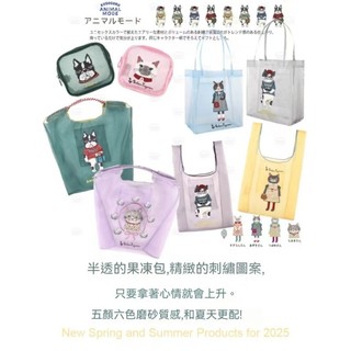 🥇日本kusuguru官方授權店🥇露西保羅刺繡零錢包網狀包 方形化妝包