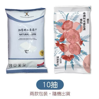 滿額贈🎁加厚純水濕紙巾10抽入