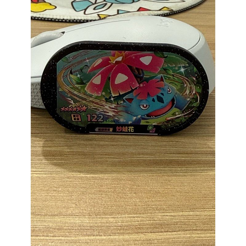 寶可夢機台卡片，星塵第一彈，妙蛙花，噴火龍。