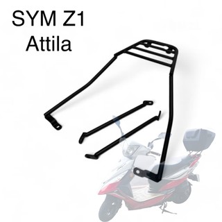 SYM Z1 ATTILA 阿蒂拉 機車後架 貨架 行李箱 可搭配鋁箱 後箱 外送架 防水包 機車環島 旅遊 露營
