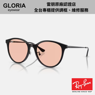 Ray Ban｜RB4334D-601/5 圓形複合式粉色太陽眼鏡【葛洛麗雅眼鏡
