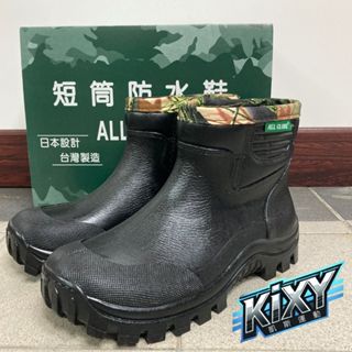 KIXY-現貨-臺灣製 專球牌330 戶外登山雨鞋 短筒雨鞋 330雨鞋 登山雨鞋 短筒雨鞋 廚師鞋 工作鞋 防水雨鞋