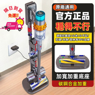 免運+隔日到貨【正品原廠保固】99%品牌通用架 吸塵器架 Dyson吸塵器架 小米吸塵器架 戴森 小米 歌林吸塵器充電架