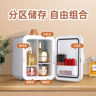 🔥臺灣出貨🔥 110v行動冰箱 超靜音冰箱 6L 行動小冰箱 迷你小冰箱 美妝冰箱 車載冰箱 智慧小冰箱 保養品冰箱