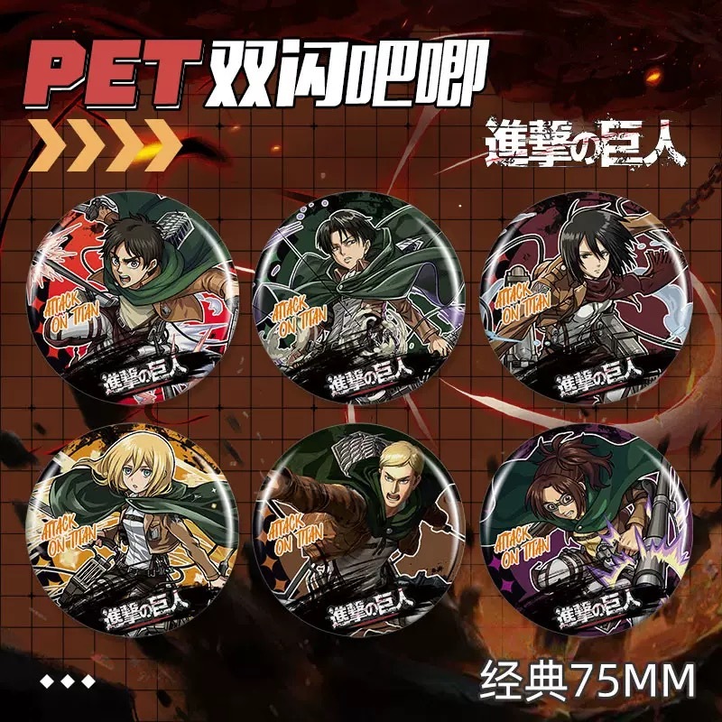 ⚡️J⚡️【現貨】進擊的巨人 75mm 徽章 雙閃徽章 動漫周邊 艾倫 里維阿卡曼 兵長 米卡莎 艾爾文