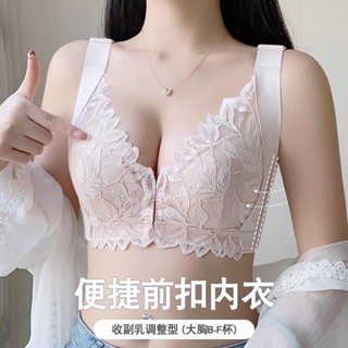 臺灣發貨 前扣內衣 BCD罩杯可穿 集中內衣 薄杯墊 透氣舒適 蕾絲內衣 加大 無痕美背 聚攏上託 收副乳防下垂調整型